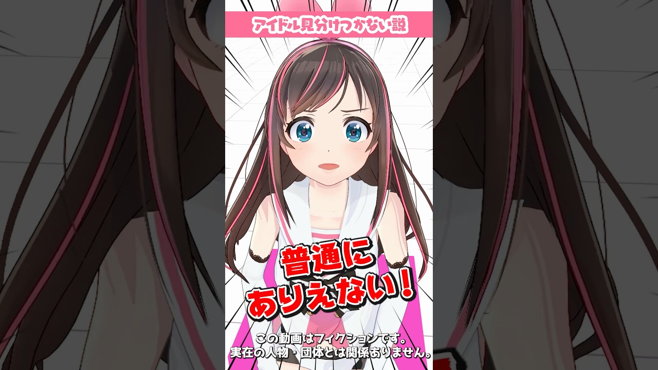 おじさんはアイドルの見分けがつかないって本当？ #キズナアイ #教えてアイちゃん
