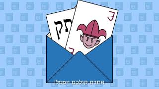 איך מצביעים בתקופת קורונה?