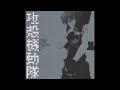攻殻機動隊 STAND ALONE COMPLEX