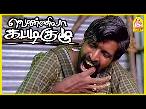 Vennila Kabadi Kuzhu Tamil Movie Scene 11 | Soori latest Comedy | Soori barotta Comedy
