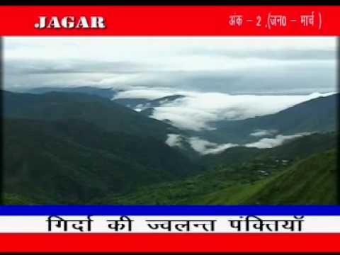 UTTRAKHAND JAGAR-2