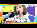 綜藝大熱門 20160517 主打歌挑戰賽! 你有辦法駕馭他們的唱腔嗎?