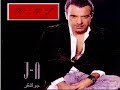 جو اشقر  شوقي لعيونك joe ashkar