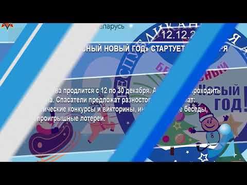 Новостная лента Телеканала Интекс 12.12.22.