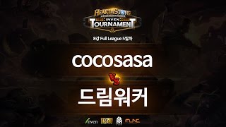 하스스톤 인벤 토너먼트 8강 5회 4라운드 cocosasa VS 드림워커