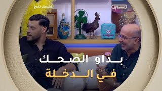 بداو يدخلوا المتسابقين✨