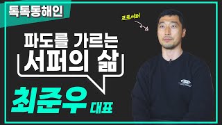 프로서퍼 최준우 대표 