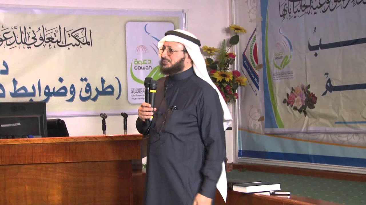 The Story of Creation in the Koran & Bible - 1 by Dr. Gharamah Yahya Al-Shehri