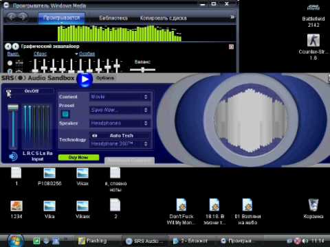 how to patch srs audio sandbox