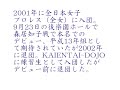 ????????????MIRAI, a chick fighter has been dead for 3 years ????????????MIRAI, a chick fighter has been dead for 3 years