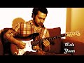 Arabic Rock - Wala Yoom - chusss - The Visitor