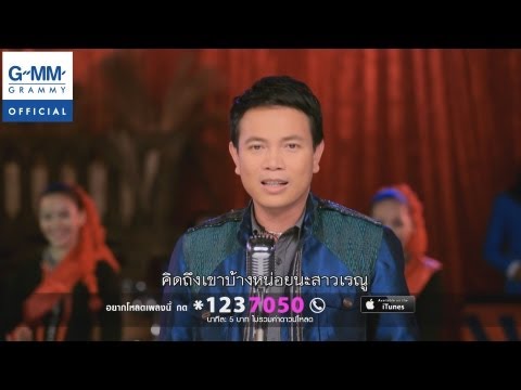 เพลงลูกทุ่ง