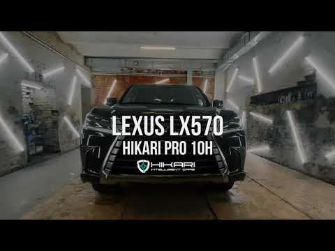 LEXUS LX570 + HIKARI PRO 10H