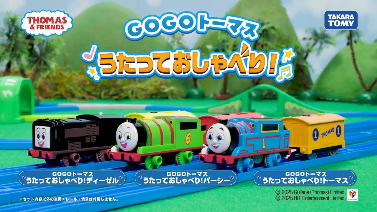 【プラレール】 ＧＯＧＯトーマス うたっておしゃべり！／日本語と英語でたくさんおしゃべり！音楽も流れる！