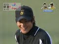 松坂ｖｓ茨城ｇｇ　その１