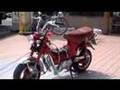 ホンダ　シャリー　HONDA Shaly　70