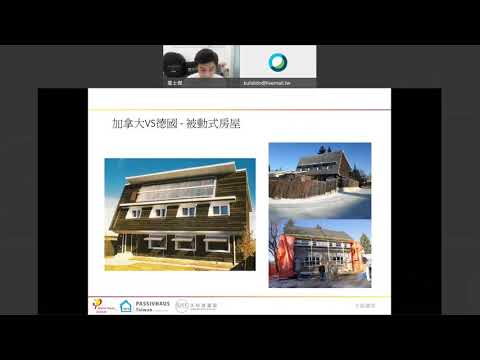 20210704高雄市立圖書館大東講堂—葉士傑「舒適與節能兼具的「被動式房屋」」—影音紀錄