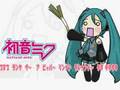 【ニコニコ転載】ハツネぎミク【初音ミク支援】