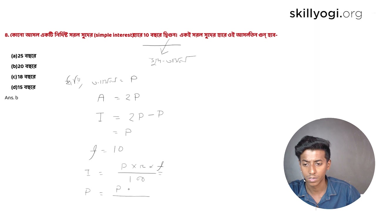 Patigonit Maths Madhyamik WBBSE Chapter 1 Complete MCQ