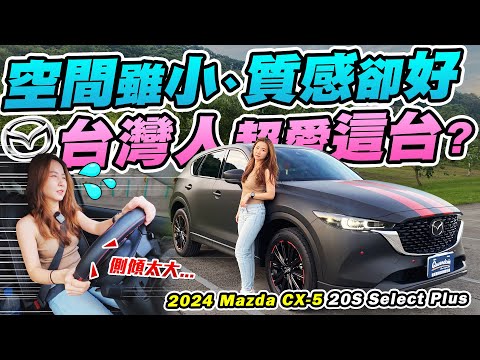  2024 mazda cx 5 20s select plus  car