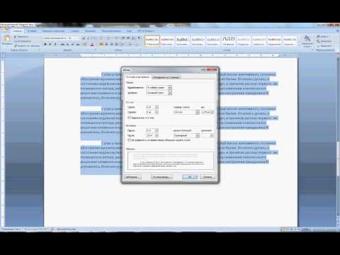 Как сделать интервалы в microsoft word