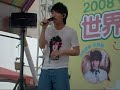 林宥嘉 台中 2008世界無菸日宣導活動-伯樂