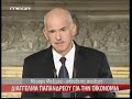 ΔΙΑΓΓΕΛΜΑ ΠΑΠΑΝΔΡΕΟΥ 2 ΦΕΒ 2010