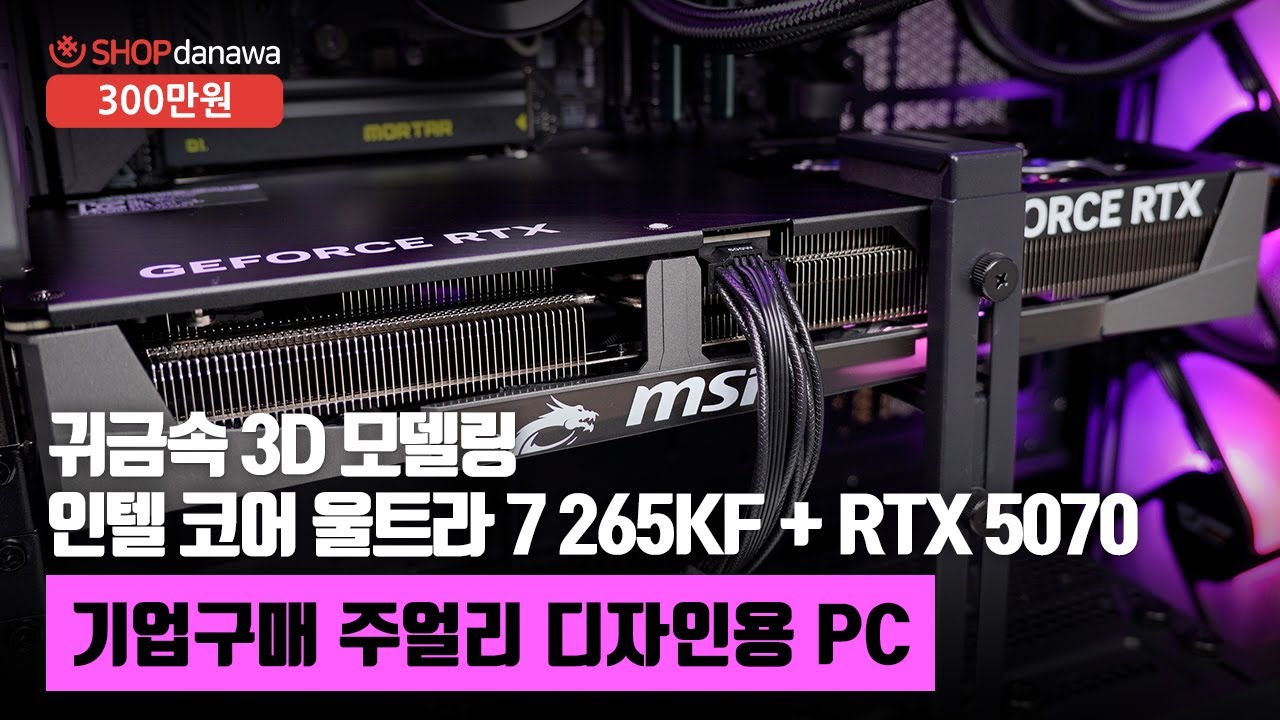 조립PC