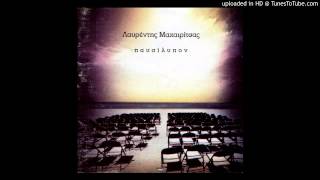 Λαυρέντης Μαχαιρίτσας - Πατέρα σ' αγαπώ