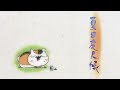 Natsume Eyecatches Natsume Eyecatches