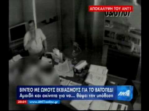 Η Αποκάλυψη του Ant1 - Βατοπαίδιο