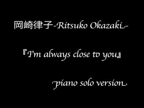 岡崎律子「I'm always close to you」/Ritsuko Okazaki