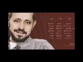 George wassouf new 2009! allah kareem cd