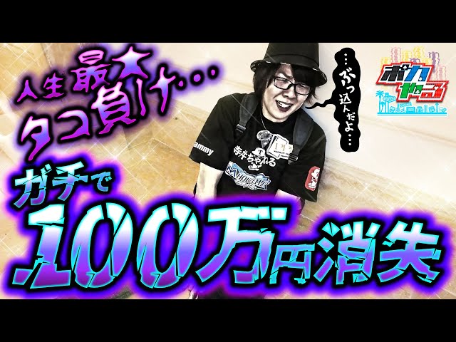 【終わり】韓国2日目にして全てを失う男「ポカやる第37話」【PARADISE CITY POKER SERIES】