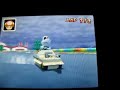 Retro Luigi Circuit 2, Mario Kart DS Retro Luigi Circuit 2, Mario Kart DS