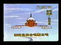 無敵鐵金剛   經典卡通主題曲 mazinger 1