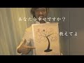 Click here to watch this video 泣ける歌！ゼクシーネット内で話題の感動ソング！熱き男の結婚ソング！