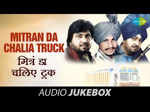 Mitran Da Chalia Truck | Punjabi Songs Audio Jukebox