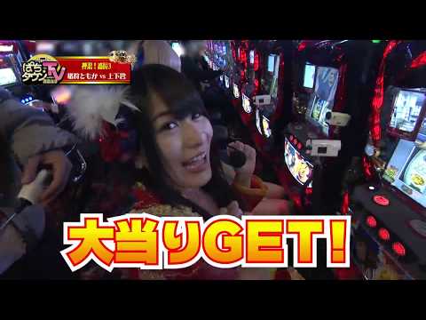 仮面女子【11月27日放送】ぱちタウンTV with 仮面女子【第35回】