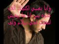 تامر حسني - رسمي فهمي نضمي