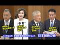 令和8年10月21日委員会挨拶　#浦野靖人副大臣　＃石井みつこ政務官　＃青島健太政務官　＃前原誠司法務委員長　　日本維新の会