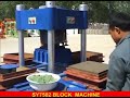 SY-7502 figure block making machine