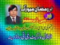 pothohari sher