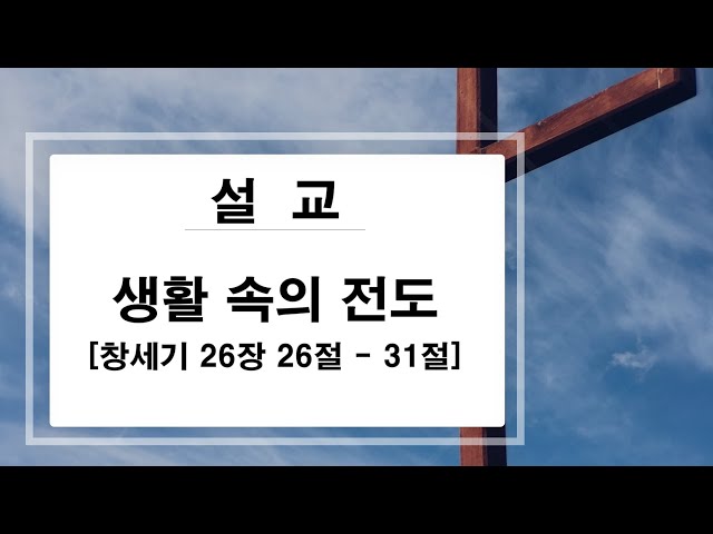 2022년 9월 11일 주일 낮 예배