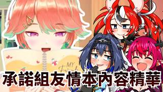 承諾組成員寫給店長的真心話與回憶!? 三人內容友情本開箱【 Kiara/Kronii/Bae/IRyS 】【hololive 烤肉精華】 承諾組成員寫給店長的真心話與回憶!? 三人內容友情本開箱【 Kiara/Kronii/Bae/IRyS 】【hololive 烤肉精華】