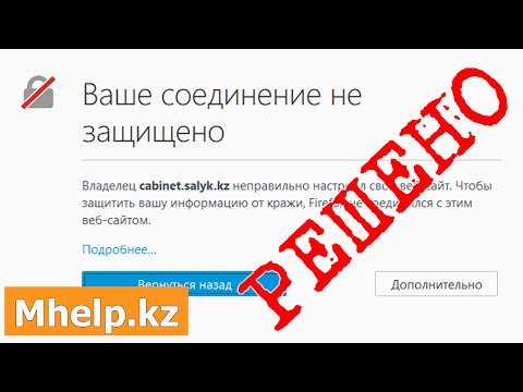 Как сделать защищенное соединение для сайта Как сделать защищенное соединение для сайта