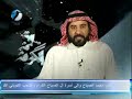 د.صلاح الراشد  - رسالة من الكون -  نبذه عامةموقع قناة سمارت ويhttp://www.smartsway.comموقع د.صلاح الراشدhttp://www.alrashed.net..