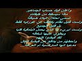 إلى الضابط الشهيد ابن مصر العظيمةالذي فجر إحدى الطائرات الأمريكية ومزقته بعدئذ زخات الرصاصليس بين الرصاص مسافةليس بين الرصاص مسافةأنتَ مصر التي تتحدىوهذا هو الوعي حد الخرافةتفيض وأنت من النيلتخبره أن تأخر موسمهوالجفاف أتم اصطفافهوأعلن فيك حساب الجماهيرماذا سيسقط من طبقاتٍتسمي احتلال البلاد ضيافةولست قتيل نظام يكشف عن عورتيه فقطبل قتيل الجميعولست أبريء إلا الذي يحمل البندقية قلباويطوي عليها شِغافهلقد قبضوا كلهموأَحطهُمُ من يدافع عن قبضة المالمدعيا انها الماركسية أم العرافة ...