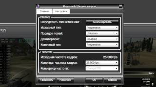 Урок по Xvid4PSP. Кодирование видео после FRAPS-а из игры WoT