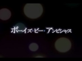 ボーイズ・ビー・アンビシャス